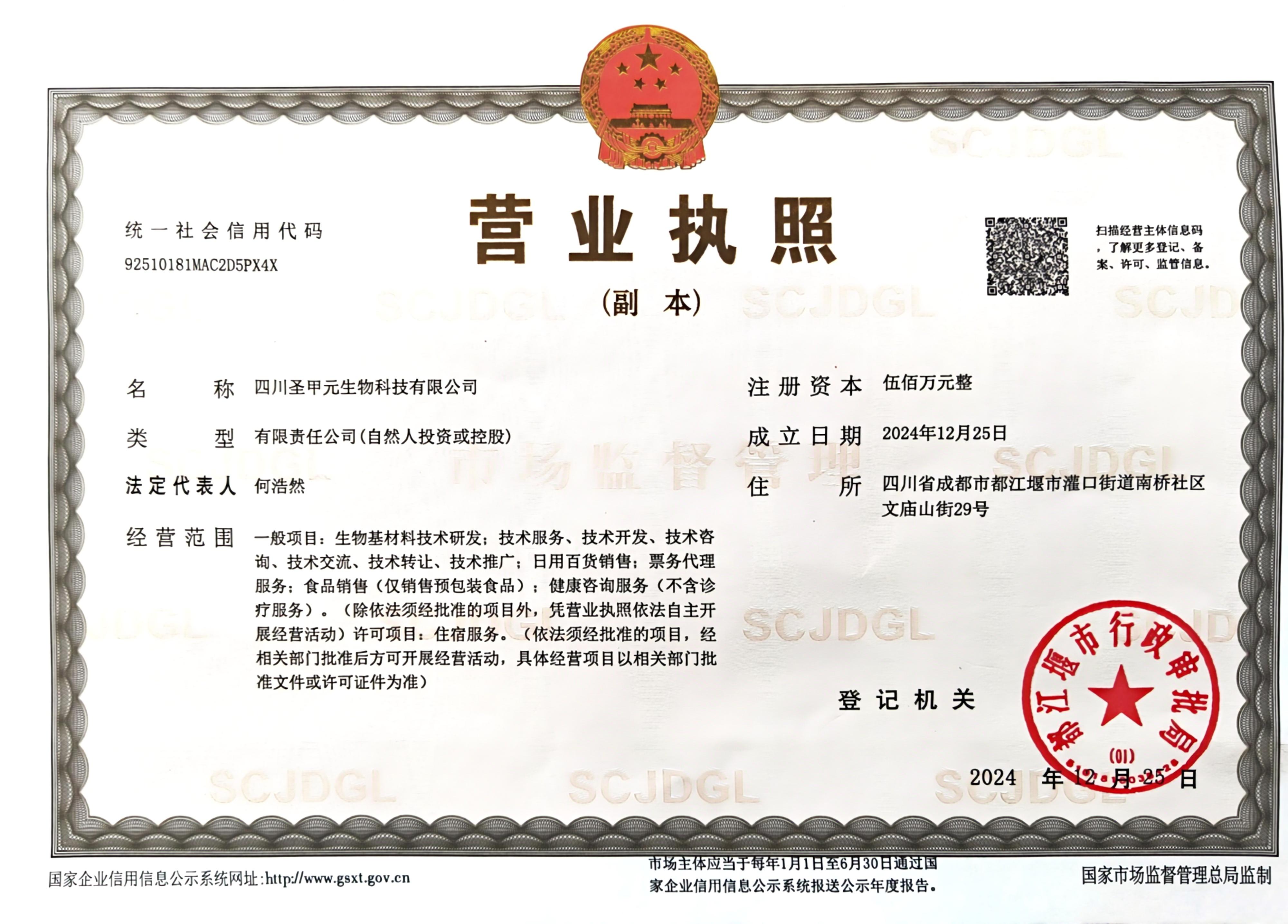 营业执照.jpg