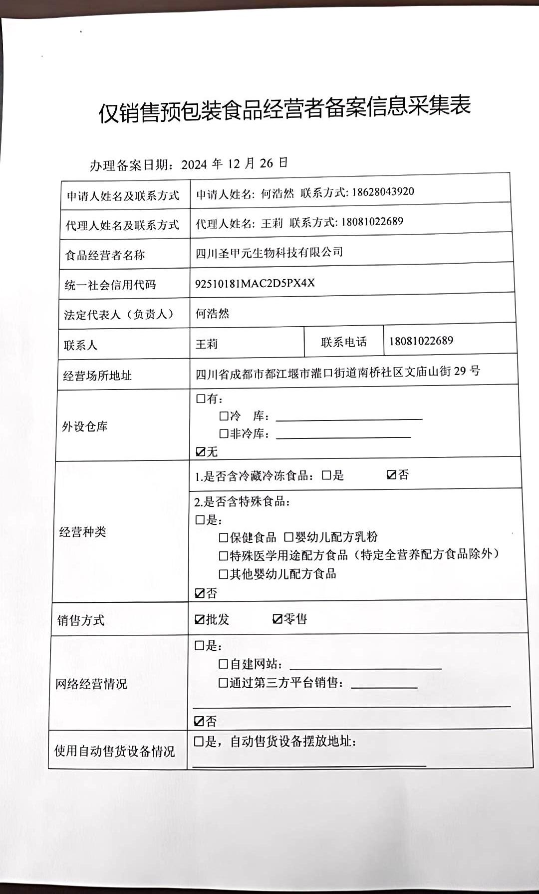 微信图片_20250429153602.jpg