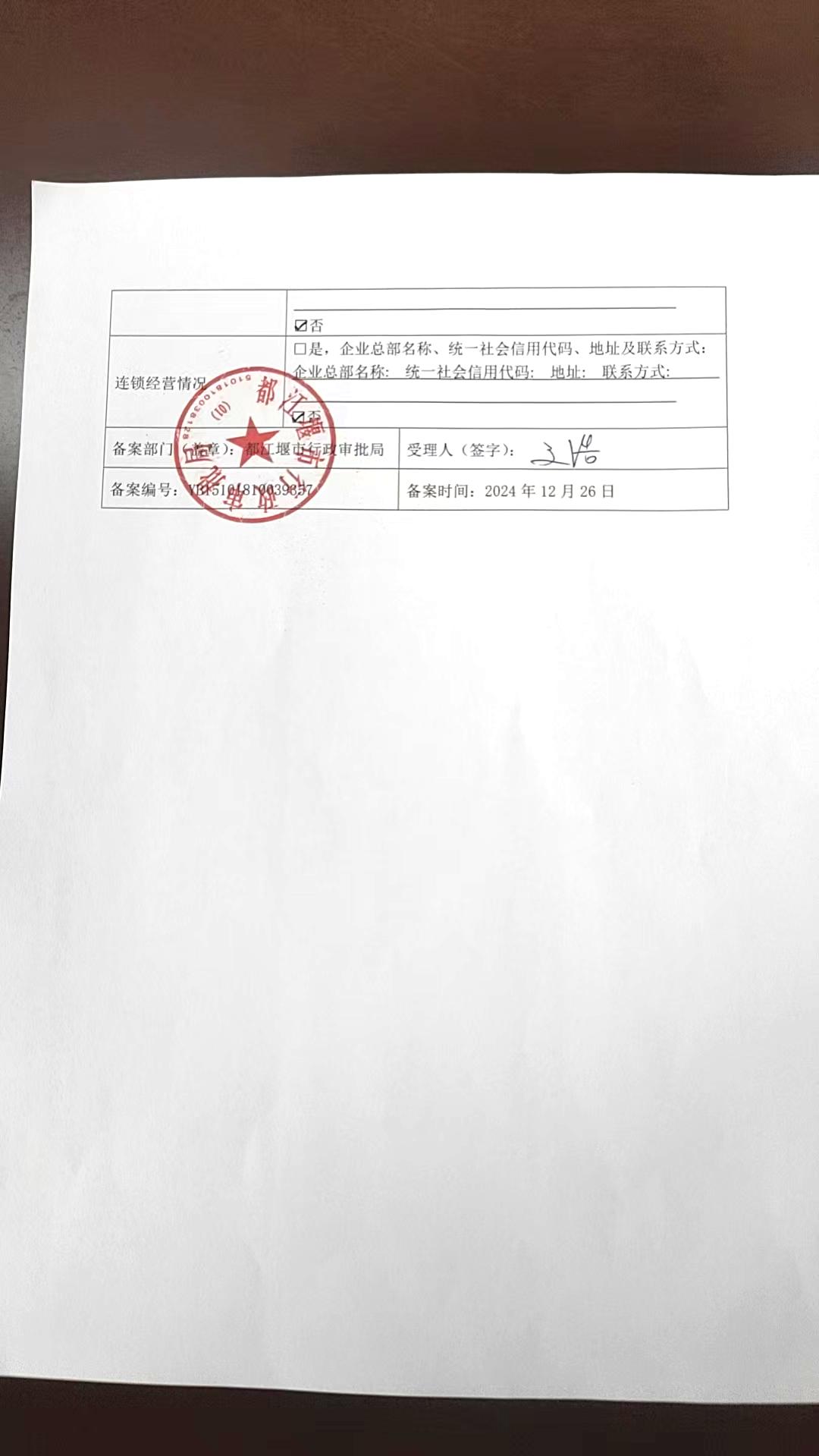 微信图片_20250429153633.jpg